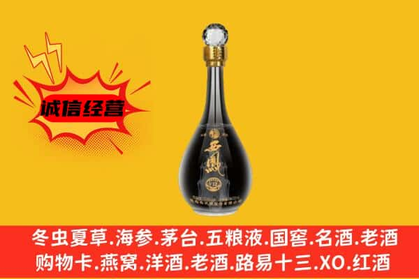 沿河县名酒回收西凤酒.jpg