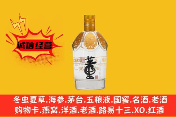 沿河县上门回收老董酒