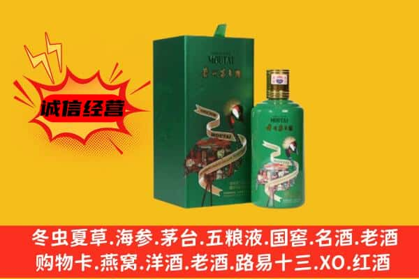 沿河县上门回收出口茅台酒