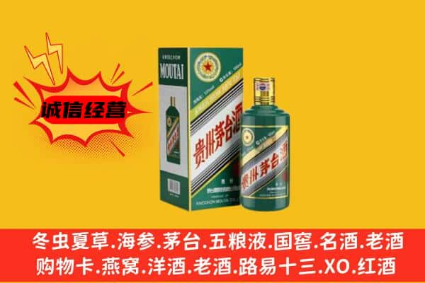 沿河县上门回收生肖茅台酒