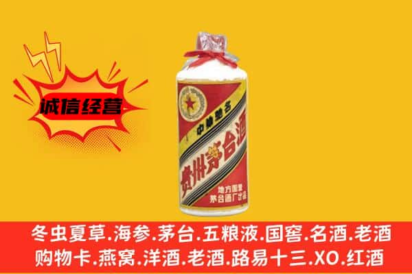 沿河县上门回收五星茅台酒