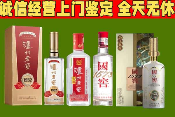 沿河县烟酒回收泸州老窖系列.jpg